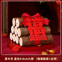 Девять корней 4-6 см. Журналы (отправить ленту+fuman xinju)