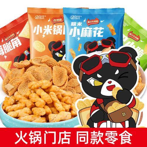 【火锅小吃】网红布兜熊小米锅巴嗨脆角小侠小麻花休闲零食小吃-封面