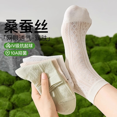 桑蚕丝袜子女短袜夏季薄款