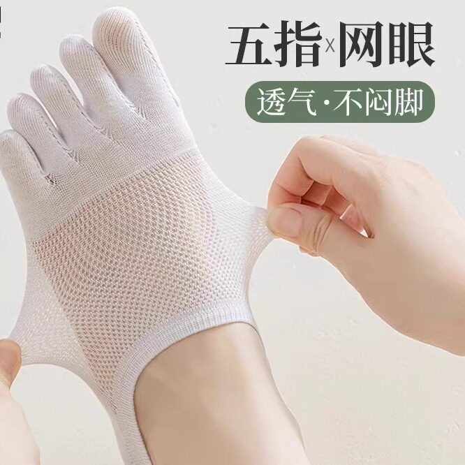 五指袜女士夏季纯棉薄款防滑不掉跟浅口隐形袜子夏天分趾网眼船袜