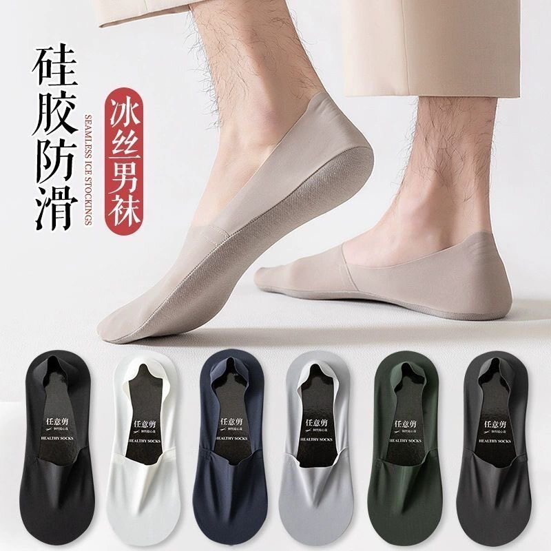 夏季男士冰丝隐形船袜防滑防臭