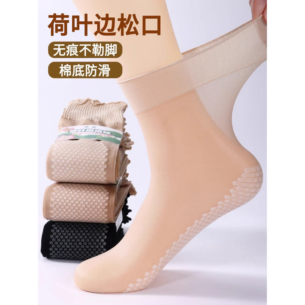 棉底吸汗防滑松口中筒袜