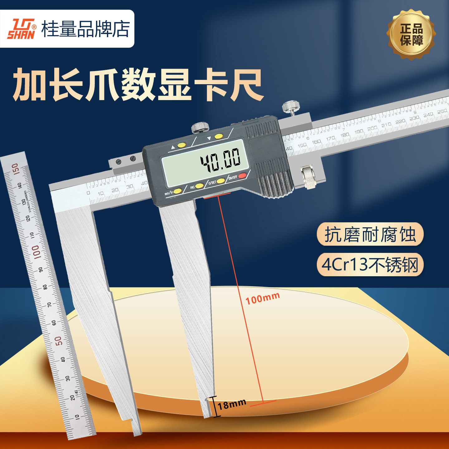 桂量单向爪数显卡尺高精度