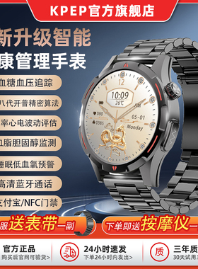 kpep新款微体检无创血糖血压尿酸健康检测手表支付宝离线支付NFC门禁智能手环