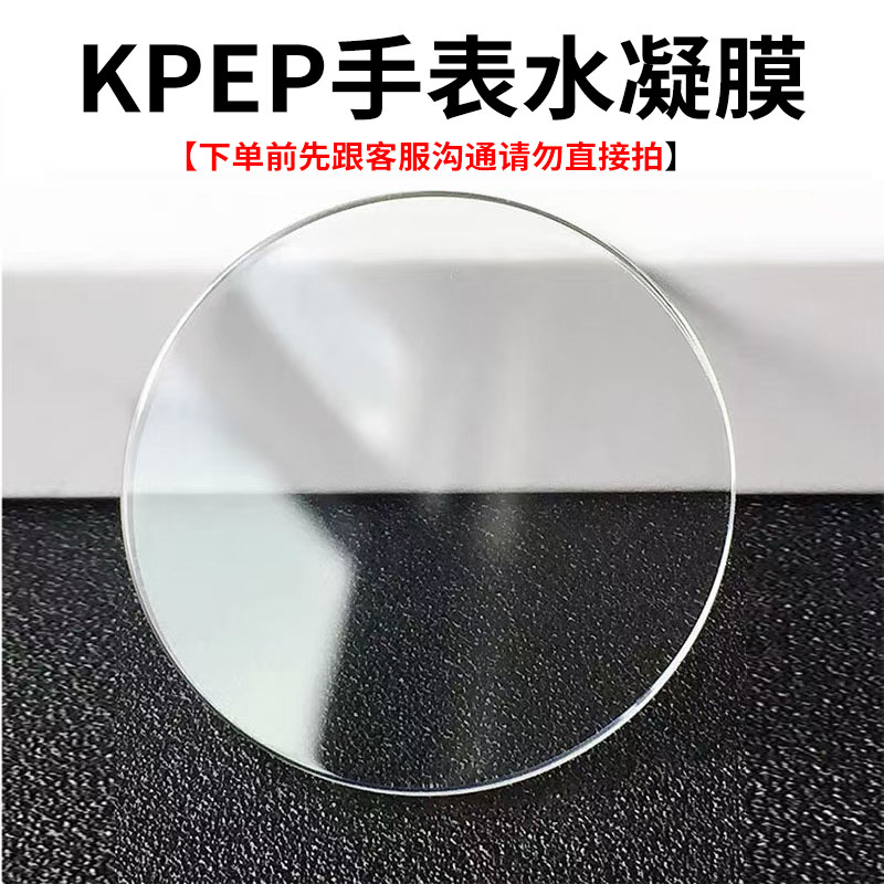 kpep手表水凝膜适合多种手表款式下单前跟客服沟通【直接拍不发】
