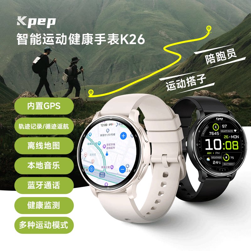 【政府补贴15%】KPEP户外运动手表K26支持离线地图本地音乐多功能运动手环跑步徒步登山游泳手表防水GPS定位