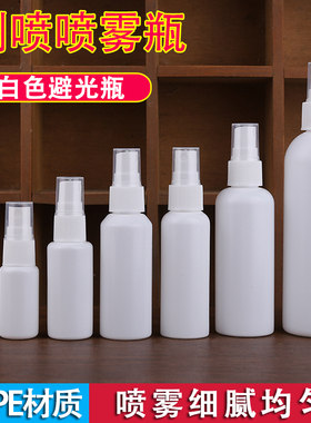 小喷壶塑料瓶酒精消毒分装瓶HDPE白色避光喷瓶水喷雾瓶侧喷小瓶子