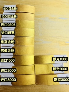 德国进口金粉不褪色耐高温黄金粉