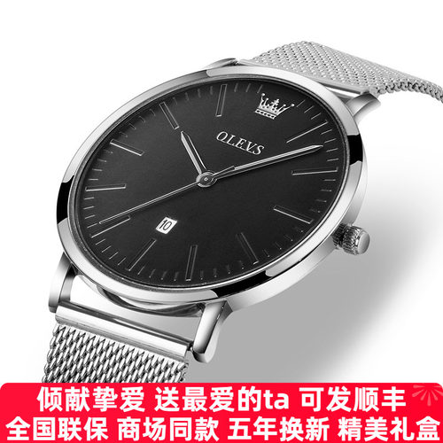 【实体店同款】商场热卖男士手表