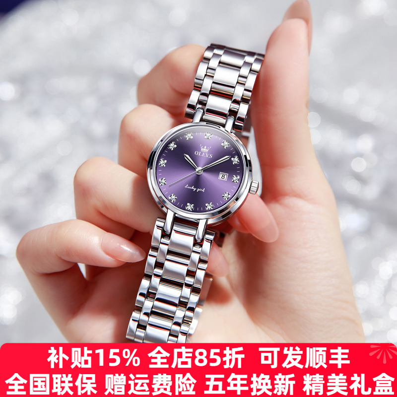 【实体店同款】品牌正品女士手表