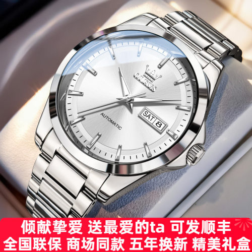 【专柜正品】男款机械腕表