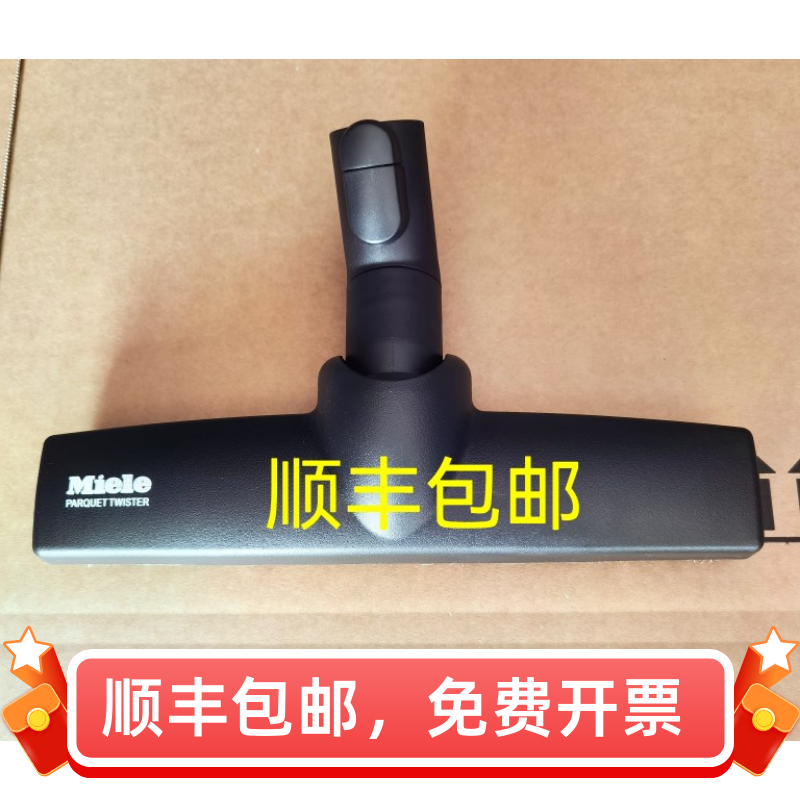 国产Miele美诺吸尘器配件C1C2C3s8cx1刷头吸头地板刷木地板吸头