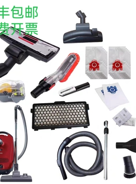 miele美诺吸尘器配件CIC2C3 SBB-300-3伸缩管金属管S1 S500