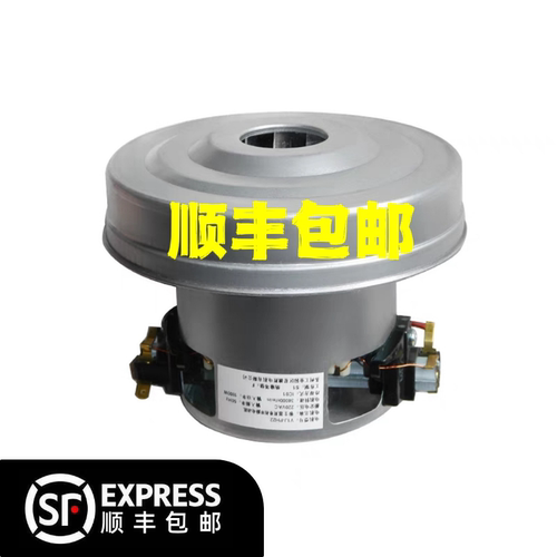 V1J-PH22 220V 1200W 吸尘器用单相串劢电动机 星德胜电机马达