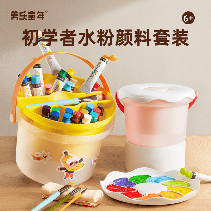 美乐童年水粉颜料全家桶小学生儿童可水洗初学者绘画涂鸦套装画材,玩具/童车/益智/积木/模型,颜料,淘宝优惠券,粉丝福利购,淘宝优惠卷