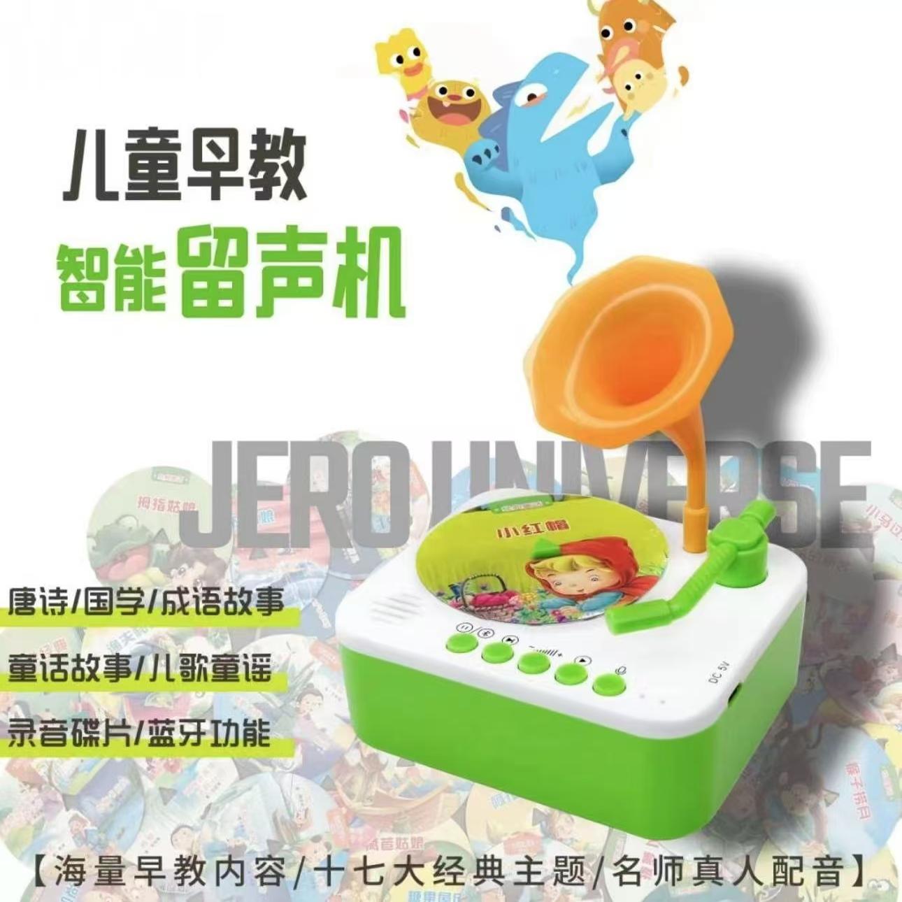 稚游宇宙卡片学习机启蒙留声机