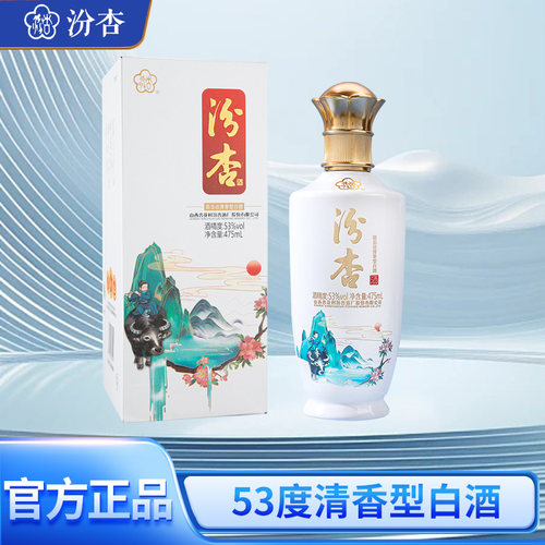 汾杏杏花村清香型白酒53度