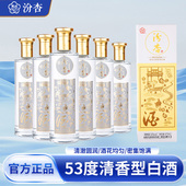 汾杏窖享1986整箱53度清香型白酒475ml 6瓶山西杏花村纯粮食酒水