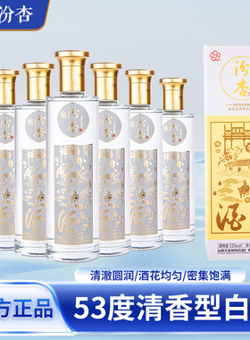 汾杏窖享1986整箱53度清香型白酒475ml*6瓶山西杏花村纯粮食酒水