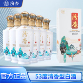 汾杏牧童乳钵整箱53度清香型白酒475ml 6瓶山西杏花村纯粮食酒水