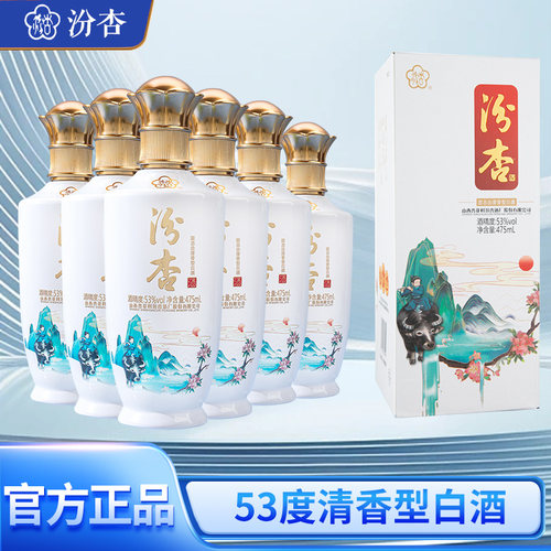 汾杏杏花村清香型白酒53度