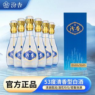 6瓶山西杏花村纯粮食酒水 汾杏乐享整箱53度清香型白酒475ml