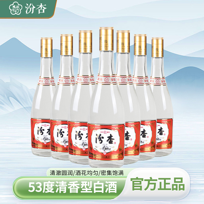 汾杏53度黄盖475ml*6瓶整箱装手工精酿山西杏花村清香型白酒