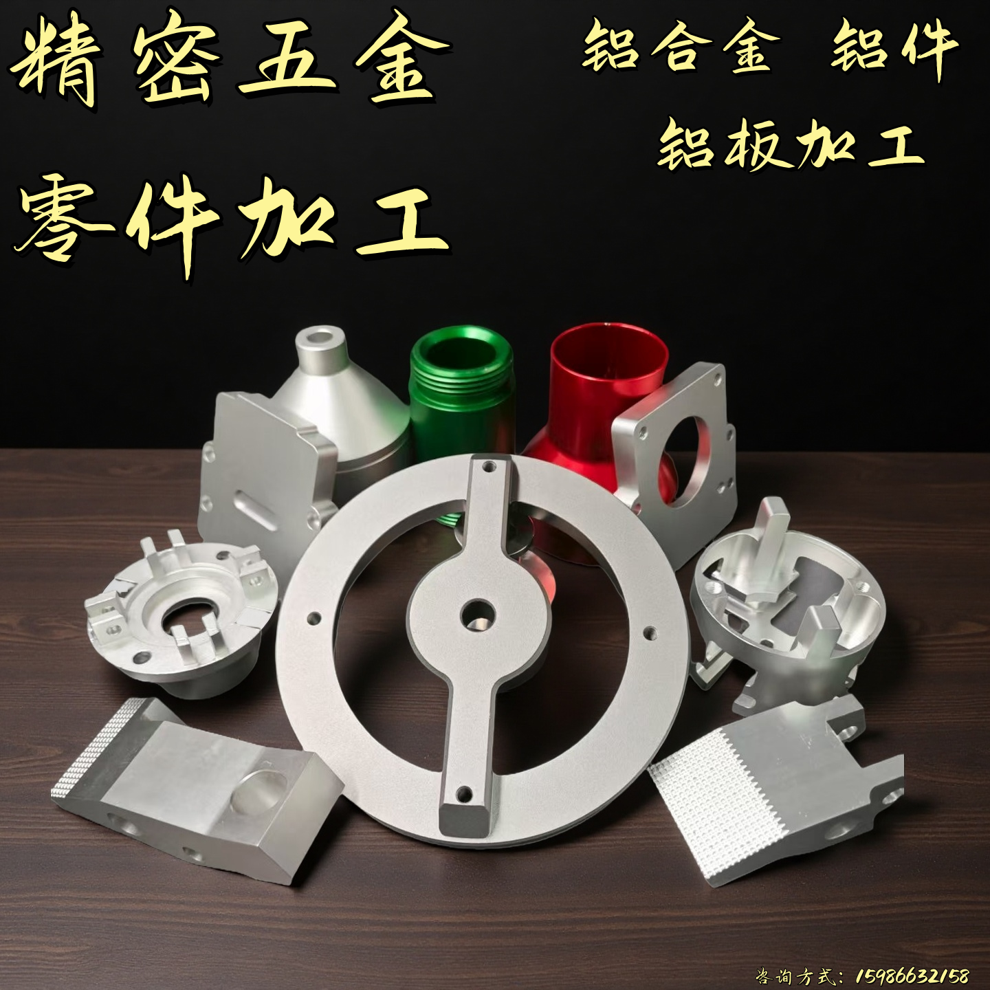 CNC加工铝合金铝板铝件不锈钢黄铜数控车床车件五金零件定制加工