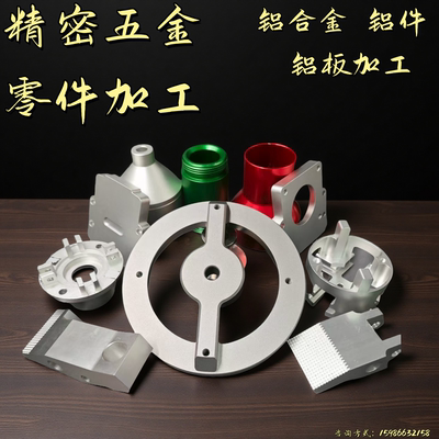 CNC加工铝合金铝板铝件不锈钢黄铜数控车床车件五金零件定制加工