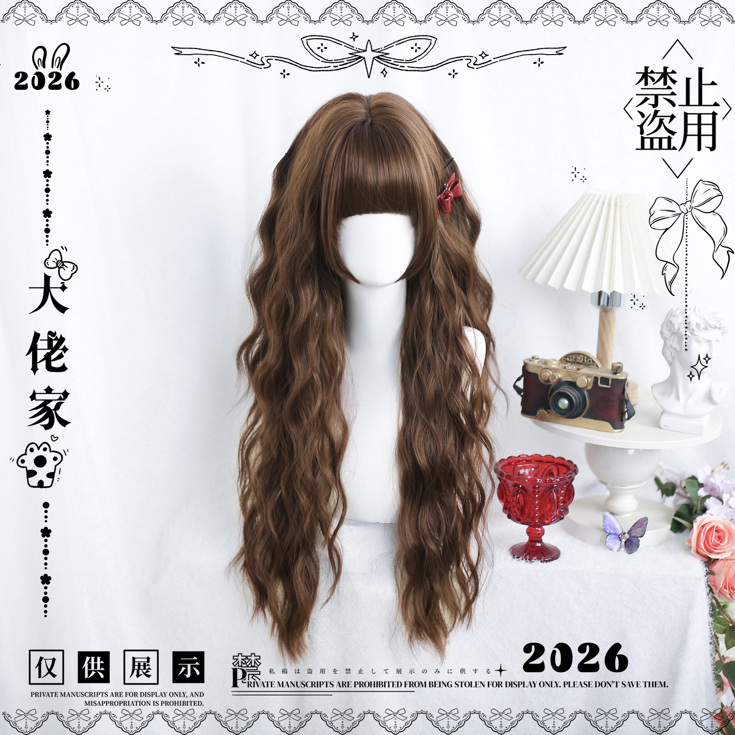 大佬家假发lolita「樱纪」日系古早风齐刘海全头套日常假发长卷发,模玩/动漫/周边/娃圈三坑/桌游,lolita洛丽塔假发,淘宝优惠券,粉丝福利购,淘宝优惠卷