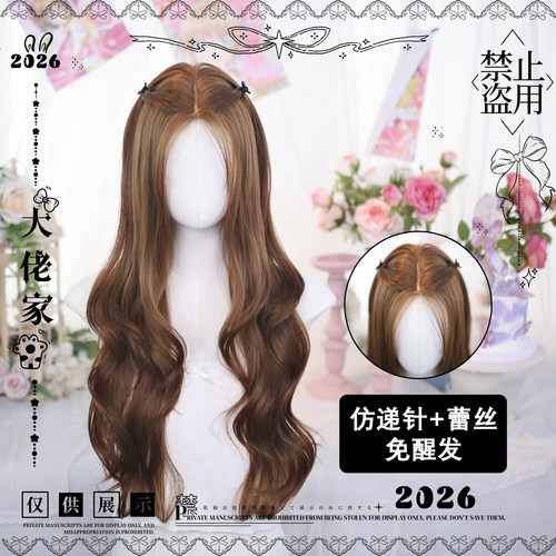 大佬家假发lolita「鸢序」长卷发二次元假发日常百搭全头套假发