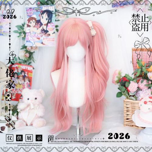 大佬家假发lolita「绫奈」暖暖色斜刘海日常假发百搭全头套假发