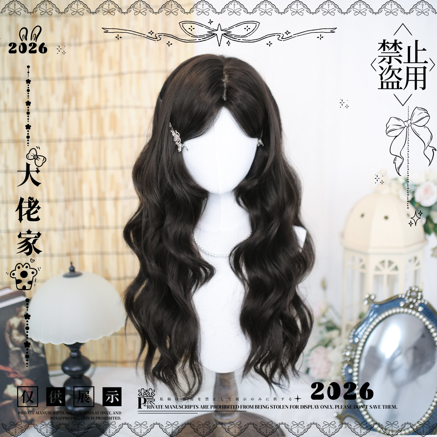 大佬家假发lolita「月棠」二次元仿真日常仿真长卷发全头套假发,模玩/动漫/周边/娃圈三坑/桌游,lolita洛丽塔假发,淘宝优惠券,粉丝福利购,淘宝优惠卷