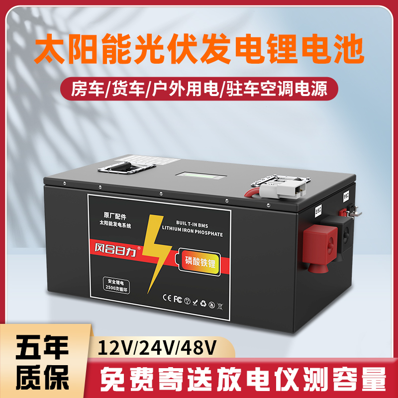 户外太阳能储能12v24v48v锂电池200AH大容量逆变房车电源磷酸铁锂