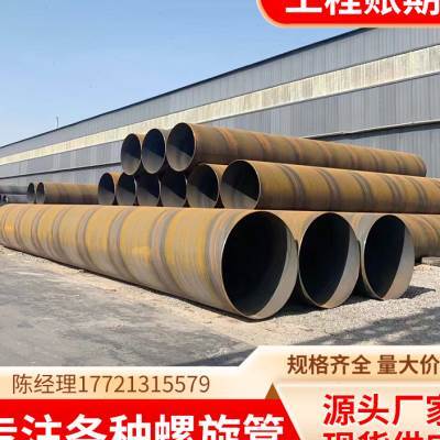 螺旋管防腐焊接螺旋钢管大口径厚薄壁镀锌螺旋管热扩管直缝管去筋