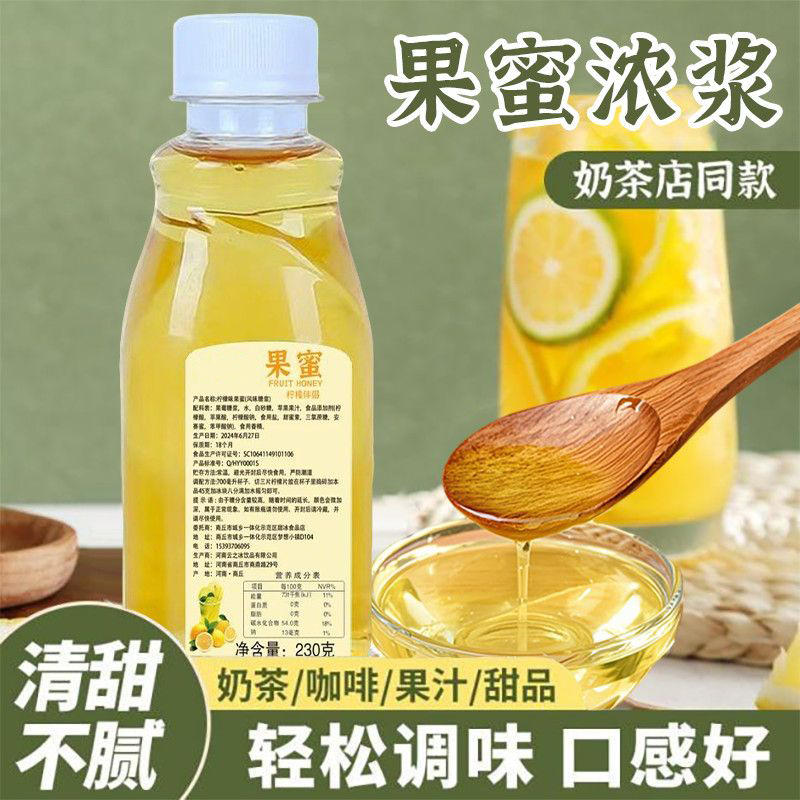 果蜜冰城同款冰鲜柠檬水专用糖浆商用家用必备浓缩果汁官方旗舰店