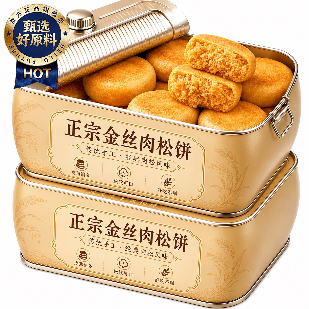 正宗肉松饼整箱糕点散装批发早餐面包解馋充饥休闲零食品点心小吃