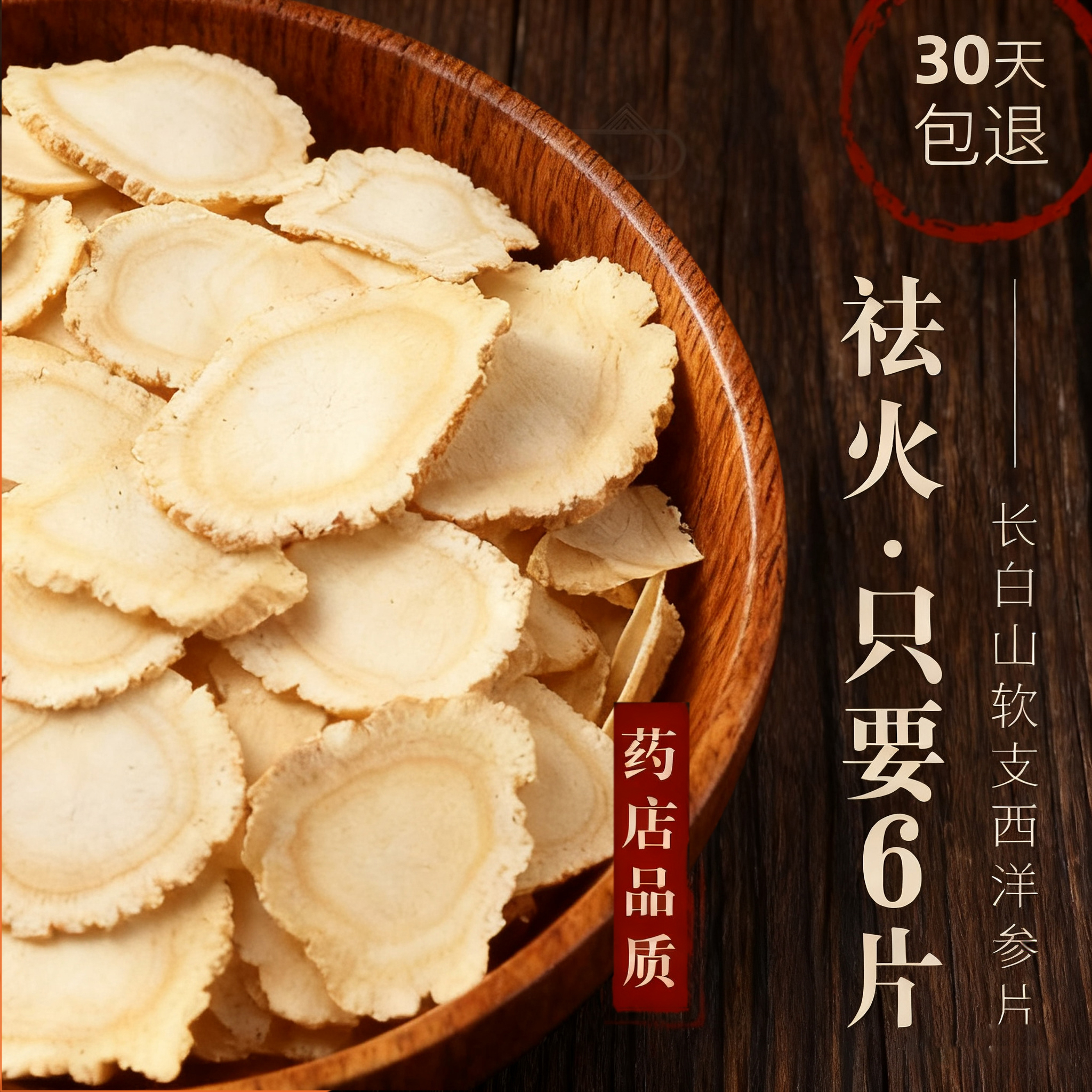 西洋参片正品官方旗舰店500g特级高档长白山花旗参片切片人参泡粉