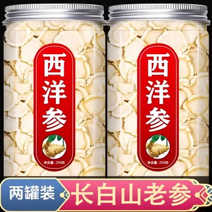 西洋参片500g特级官方旗舰店正品 长白山中药材人参片切片花旗参片