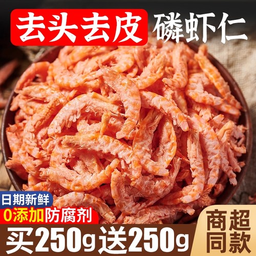 去头去皮深海南极磷虾虾仁无盐
