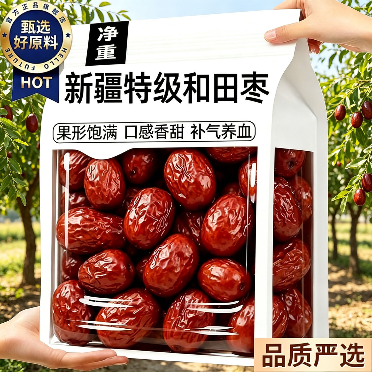 特级新疆和田大枣红枣特级新疆特产官方旗舰店特大干货有核新灰枣