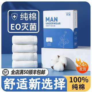一次性内裤男士旅行平角纯棉无菌四角旅游三角短裤男款男式免洗灭
