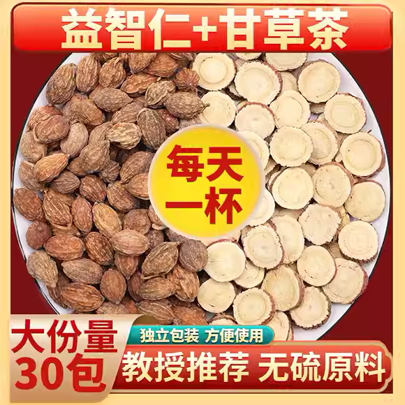 益智仁甘草中药材正品官方旗舰店泡水的功效与作用干草30克和6g粉