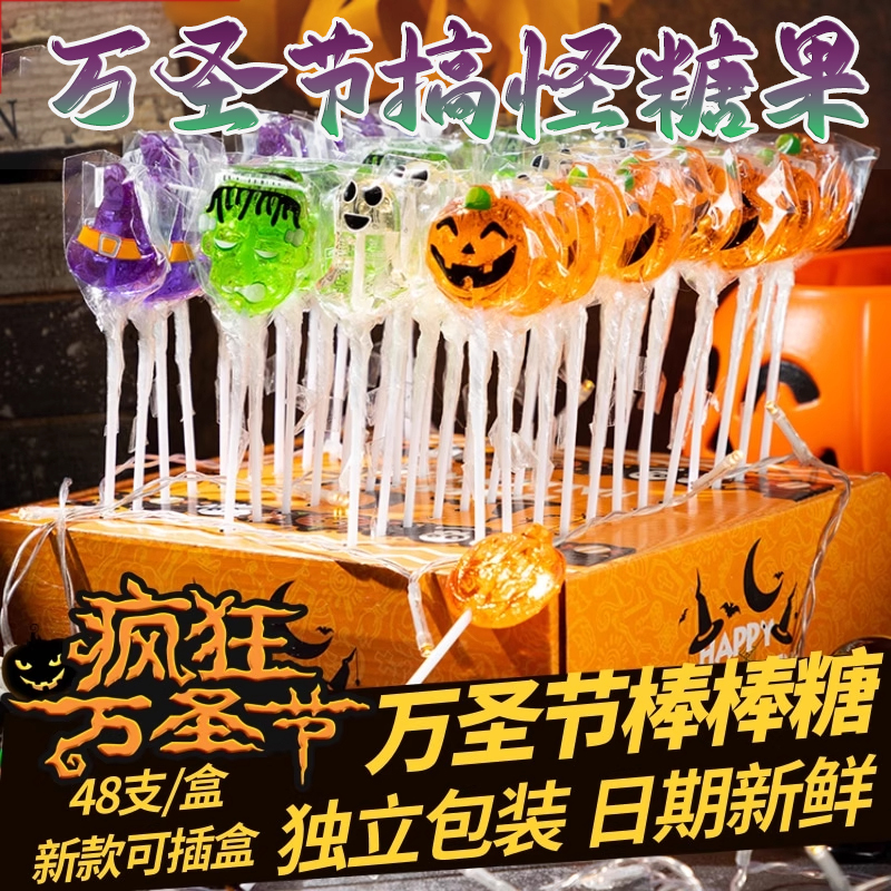 万圣节糖果棒棒糖搞怪南瓜蝙蝠巫婆帽高颜值卡通硬糖礼盒装小礼物