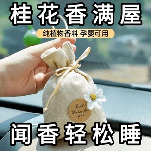 桂花干花香包天然无硫桂花香囊持久桂花清香轻松入睡放衣柜香包
