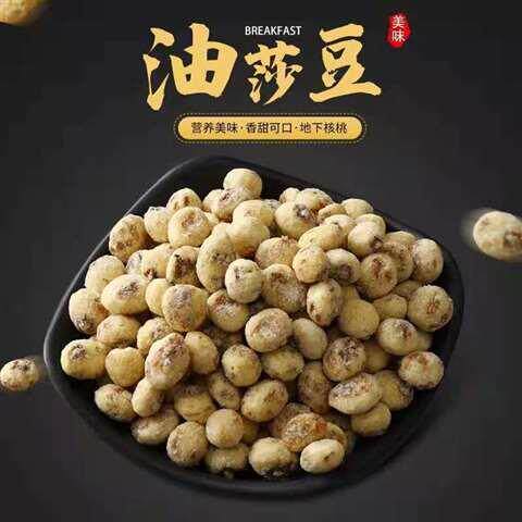 去皮油莎豆油沙豆脱皮杂粮虎坚果tiger nuts 油豆杂粮豆1000克