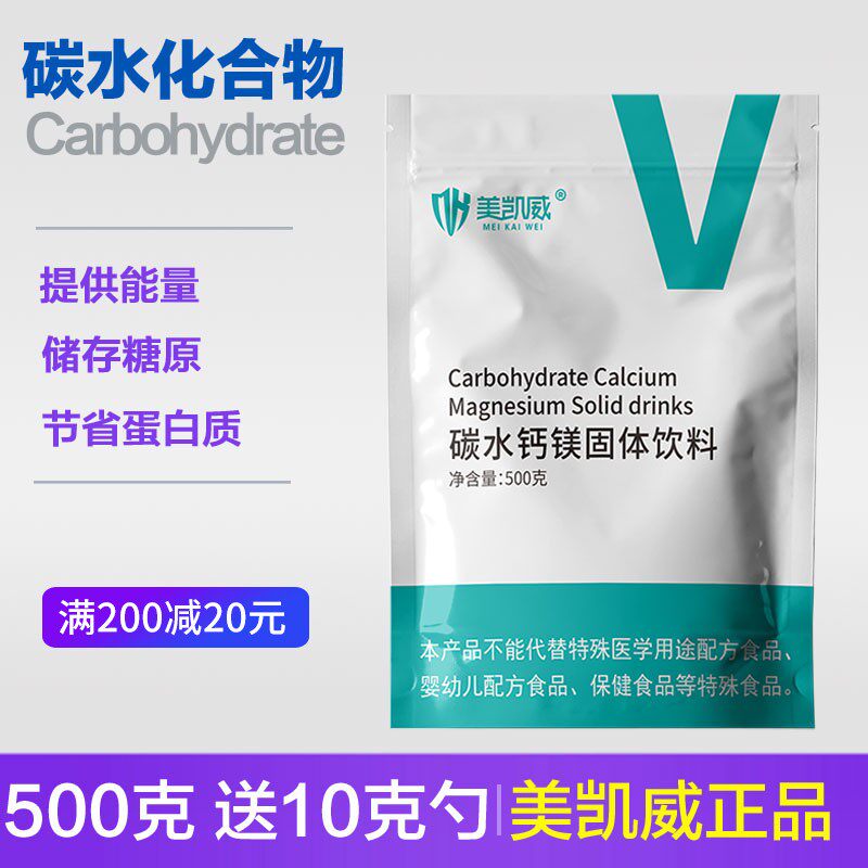 碳水化合物500克健身运动瘦人增胖增肥增重增肌粉省乳清蛋白质粉