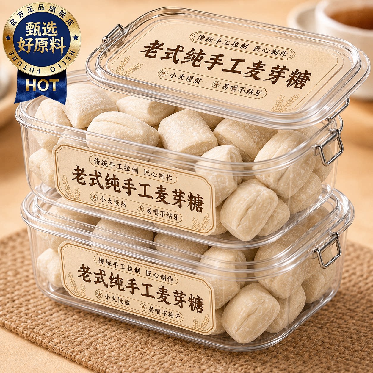 正宗麦芽糖纯手工老字号童年货老式怀旧麦芽糖块拉丝糖官方旗舰店