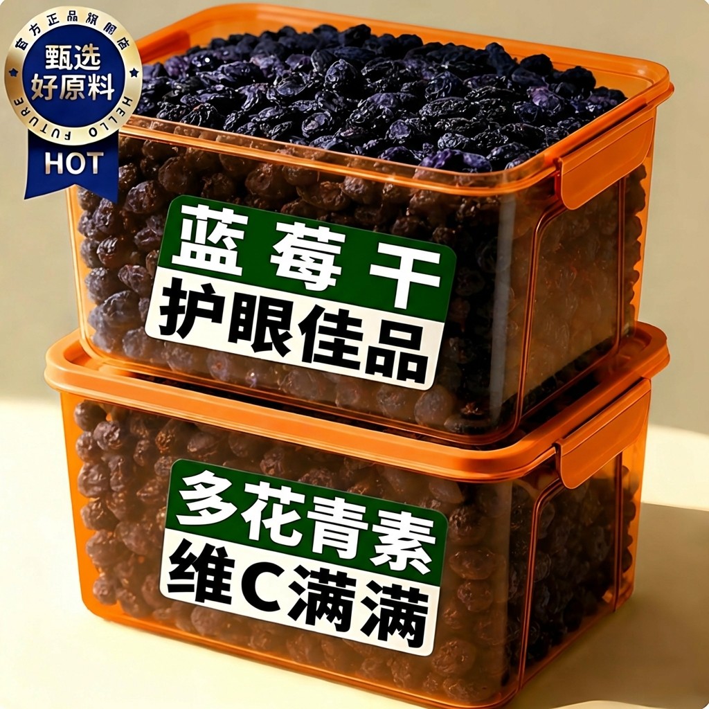 大兴安岭野生蓝莓干无糖无添加官方旗舰店正品原味天然蓝莓干护眼,零食/坚果/特产,蓝莓,淘宝优惠券,粉丝福利购,淘宝优惠卷