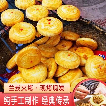 乡宁空心月饼千层月饼红糖芝麻核桃仁网红空心月饼纯手工月饼食品